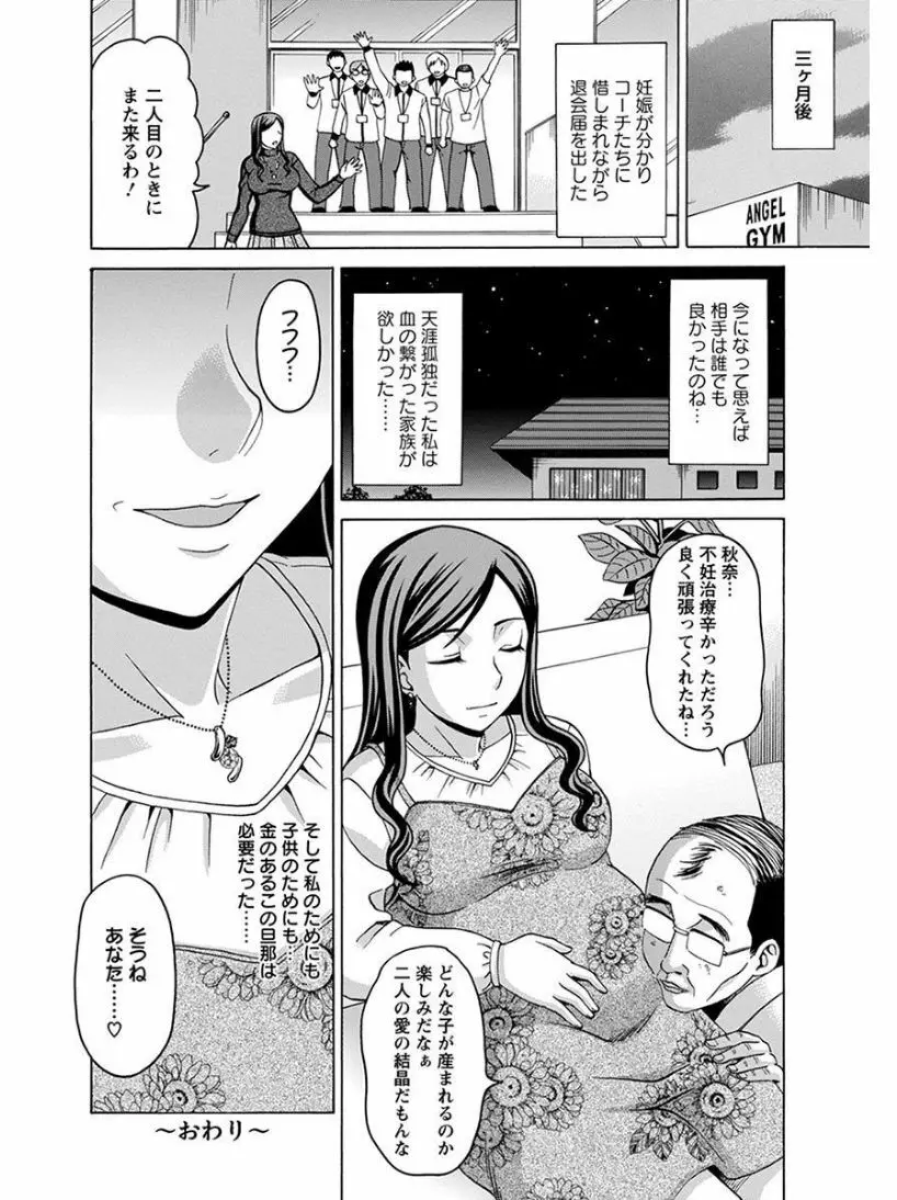 エンジェルクラブ MEGA Vol.07 Page.92