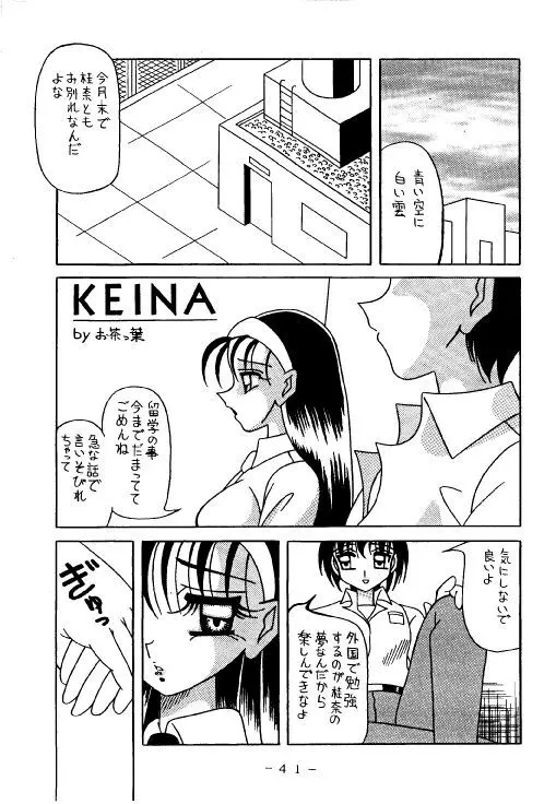 拘束専鑑 Page.40