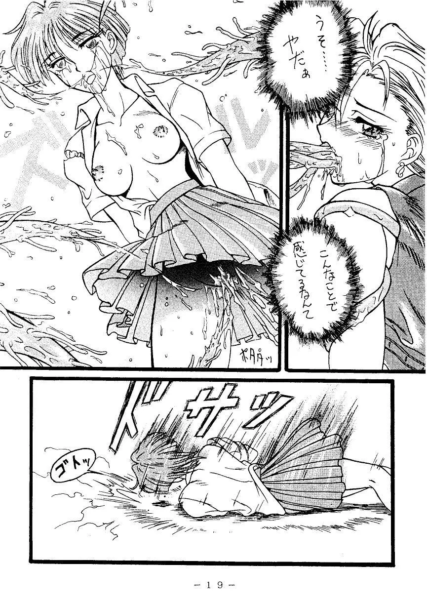 (C49) [WHITE ELEPHANT (よろず)] G-N-D Page.18