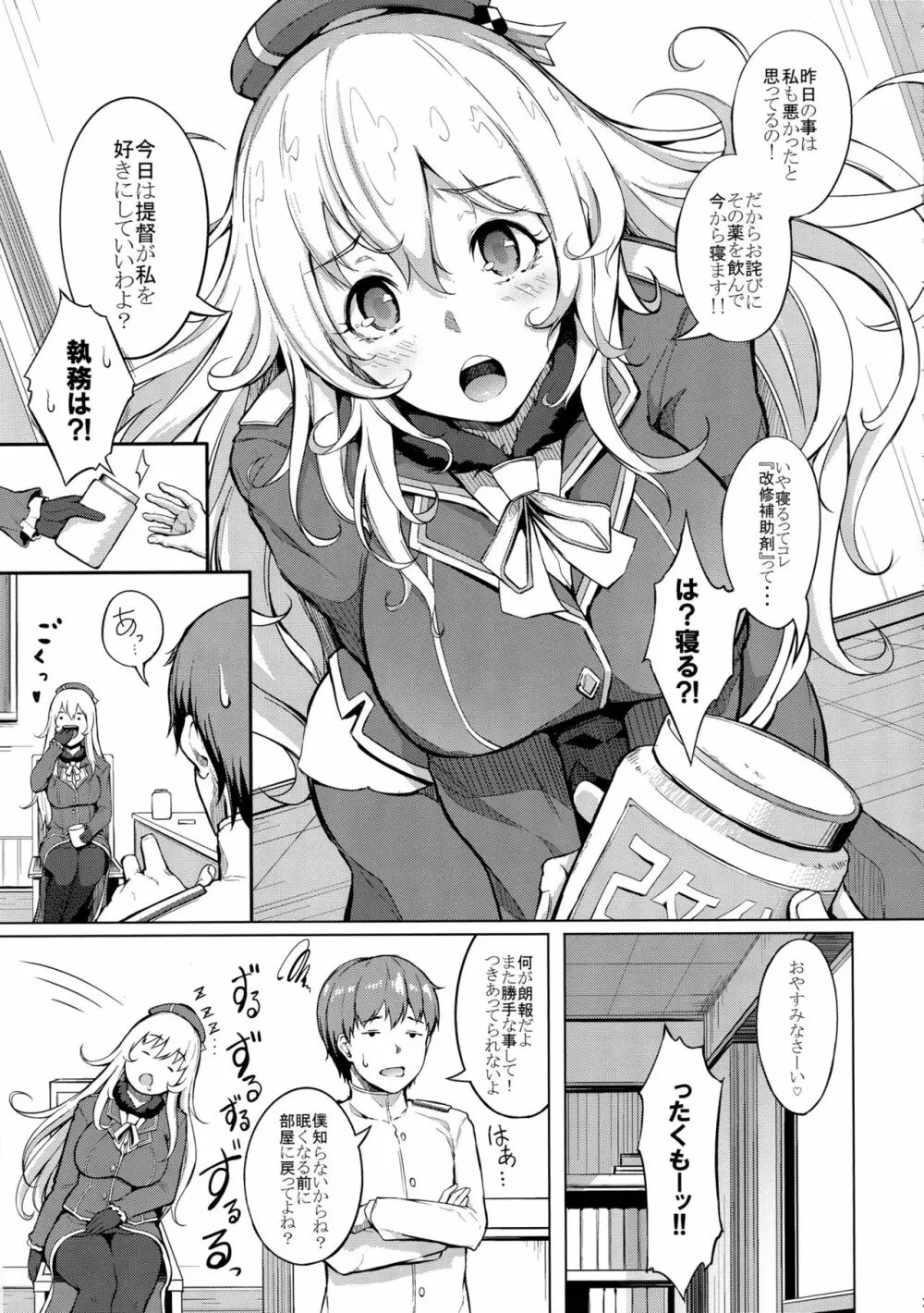 スキスキ愛宕お姉ちゃん!! Page.4