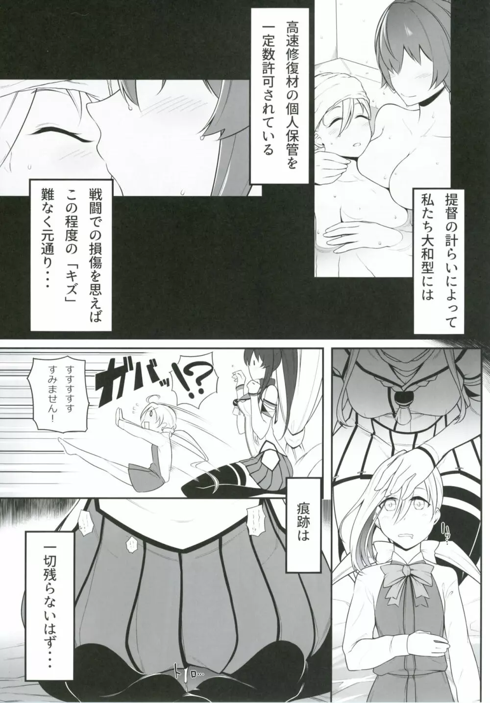 オ人形アソビ Page.13