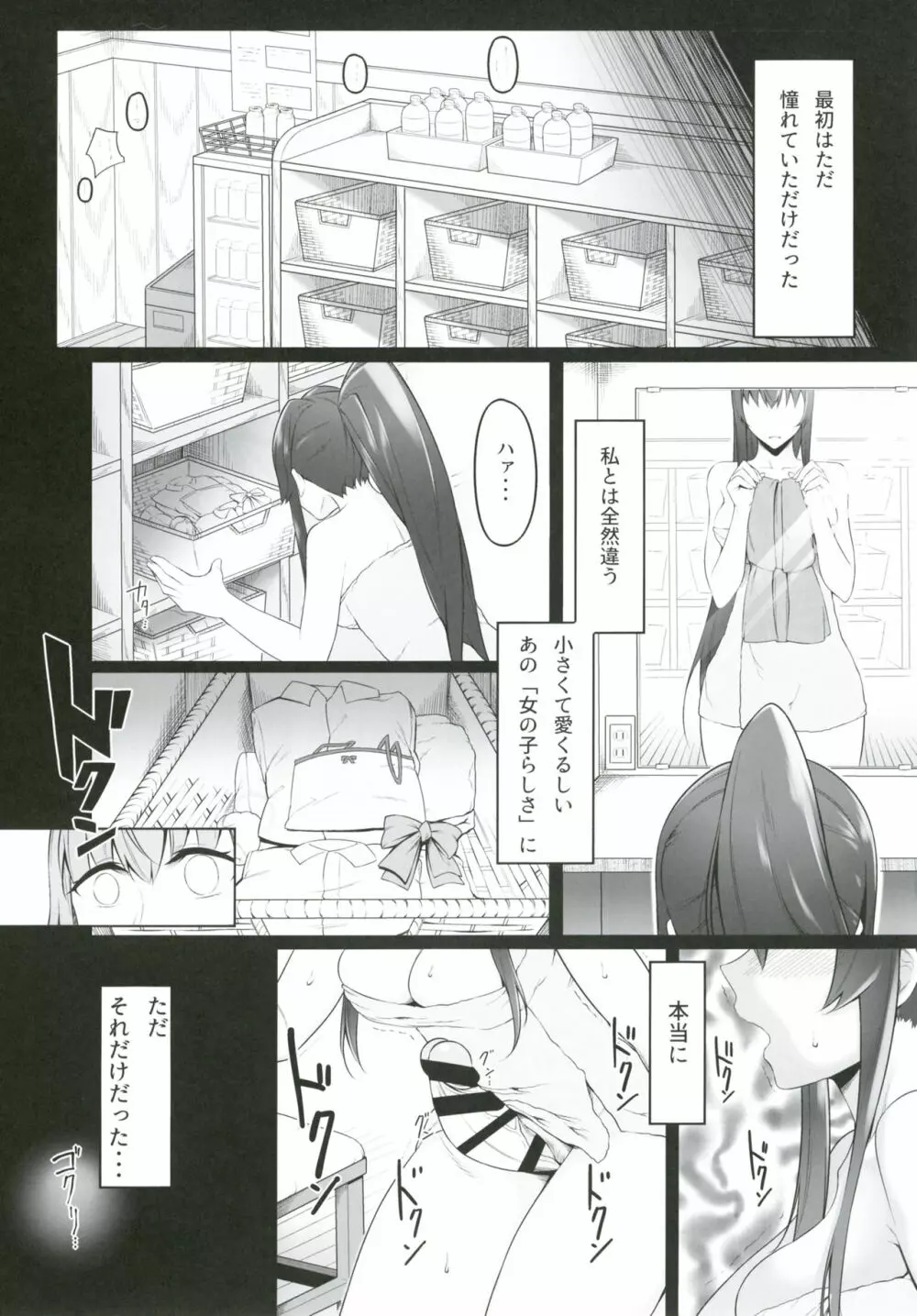 オ人形アソビ Page.5