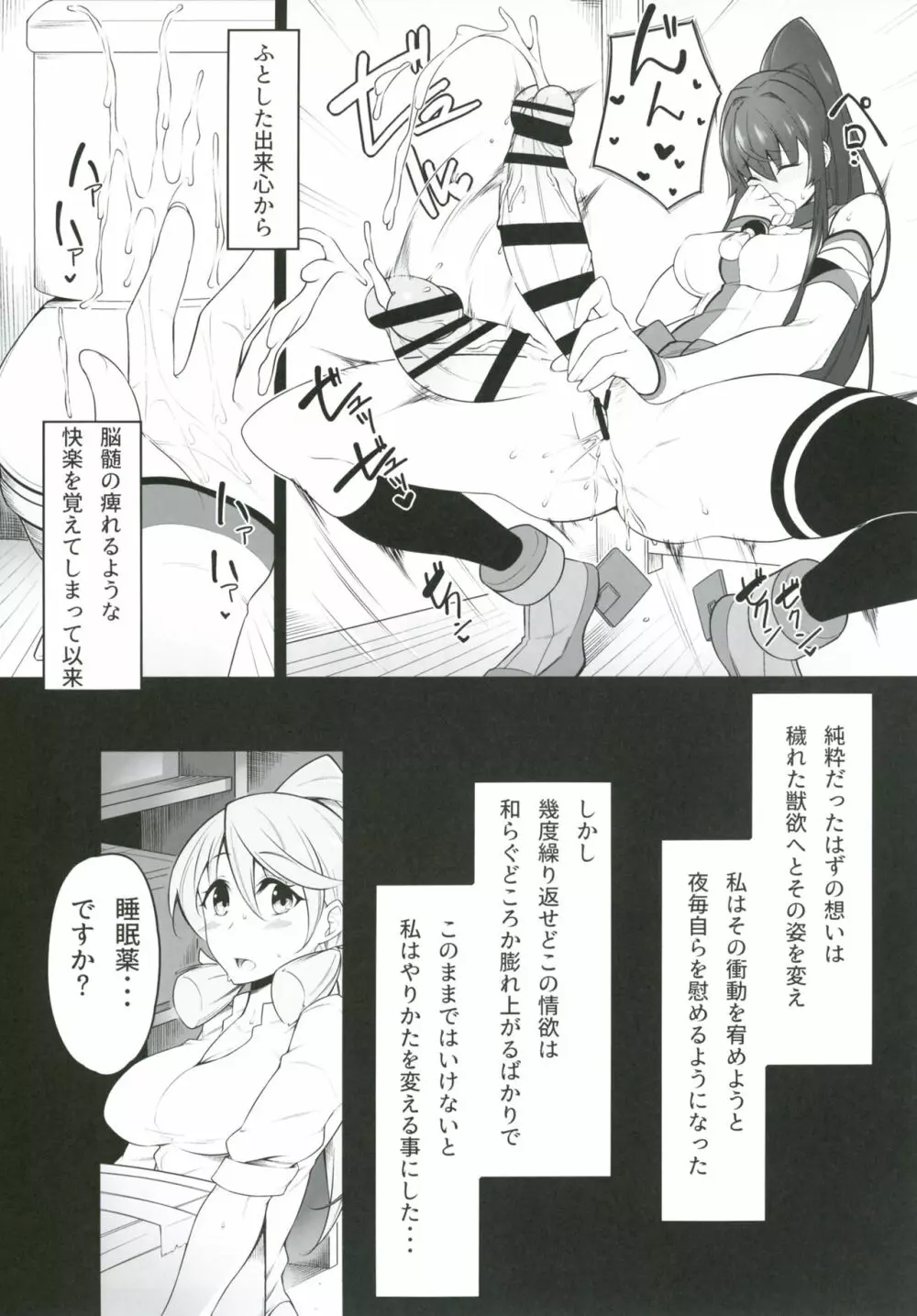 オ人形アソビ Page.7