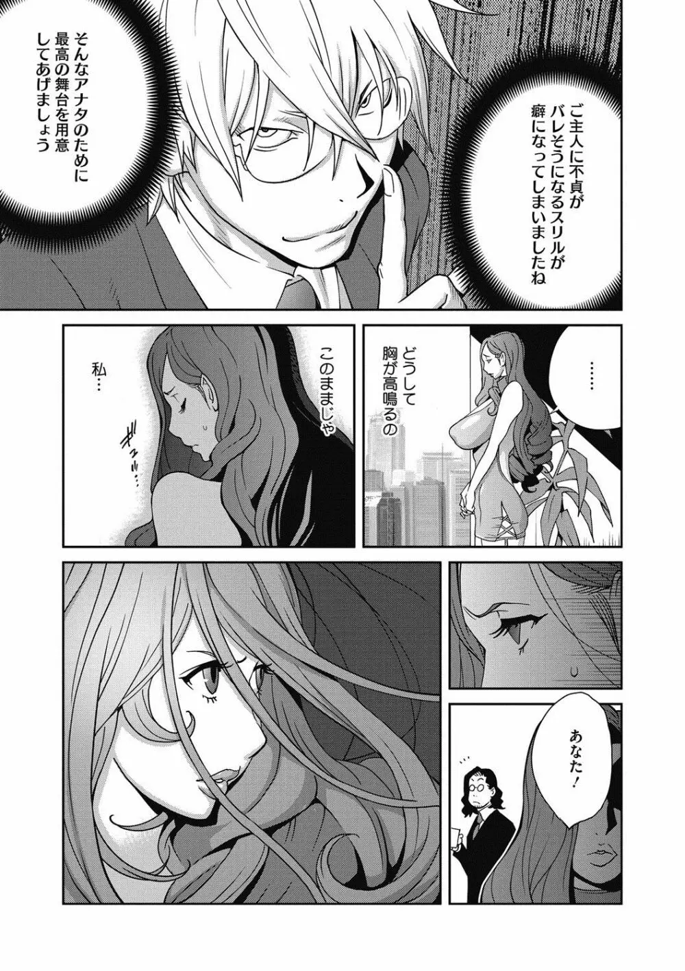 夫人乳戯 第1-9話 Page.106