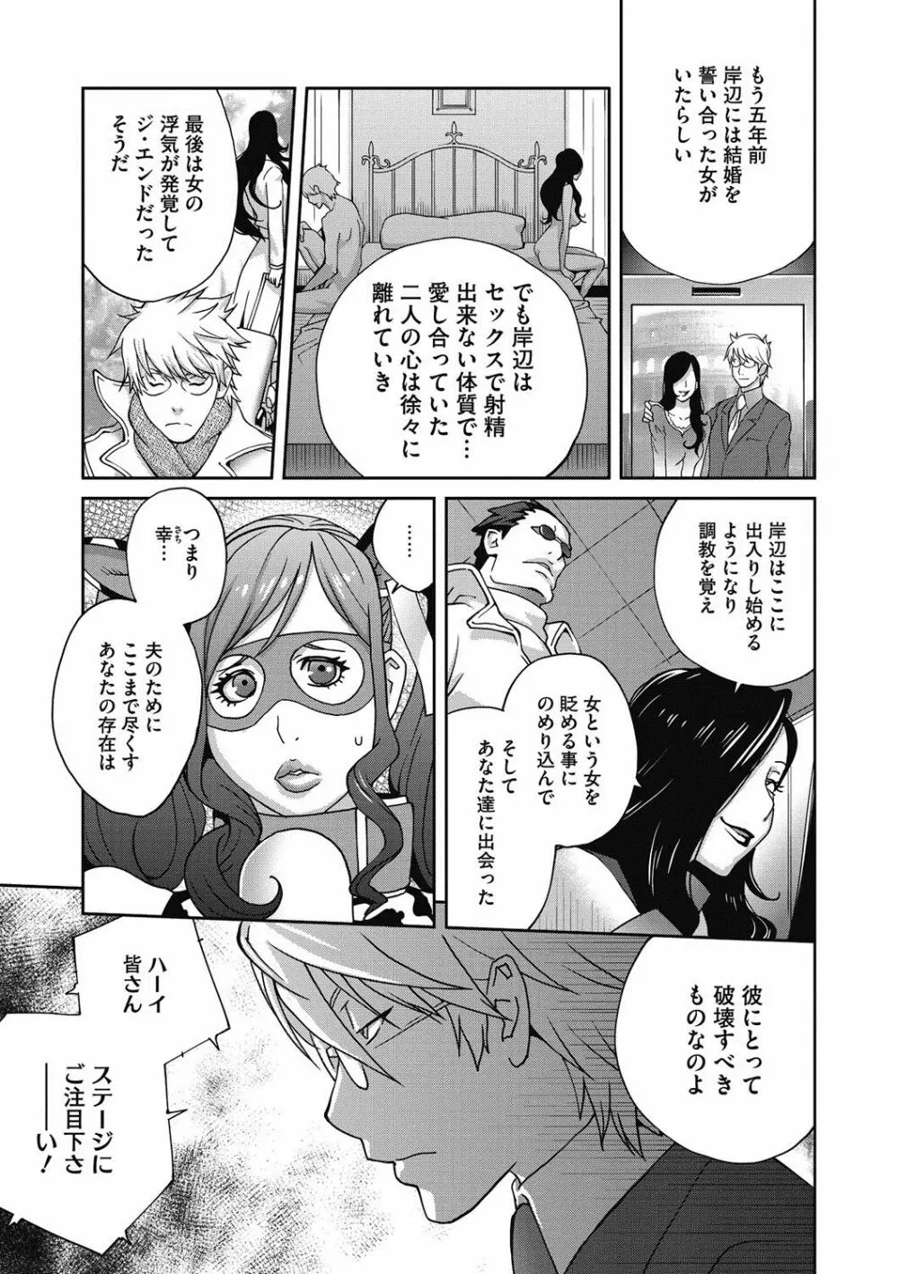 夫人乳戯 第1-9話 Page.148