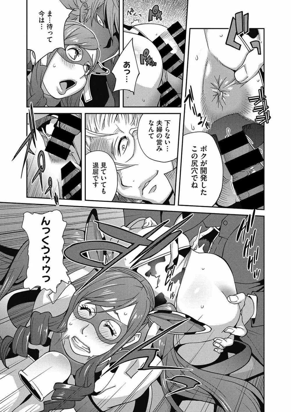 夫人乳戯 第1-9話 Page.172