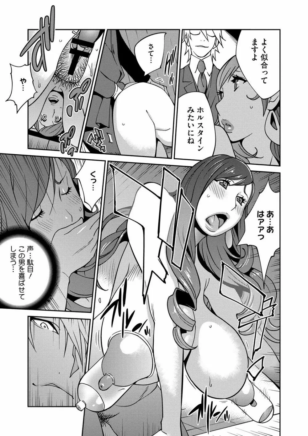 夫人乳戯 第1-9話 Page.32