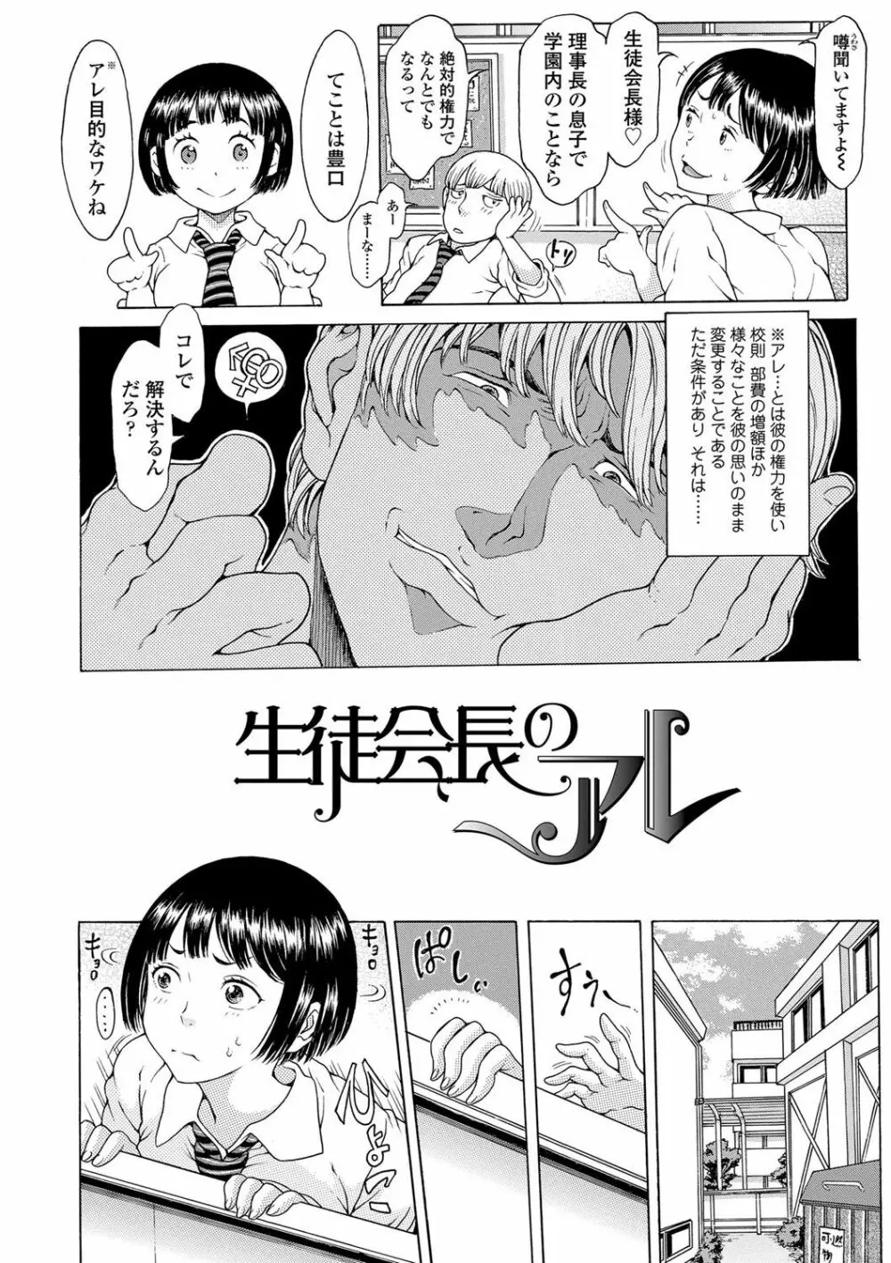 美味しい年頃 Page.145