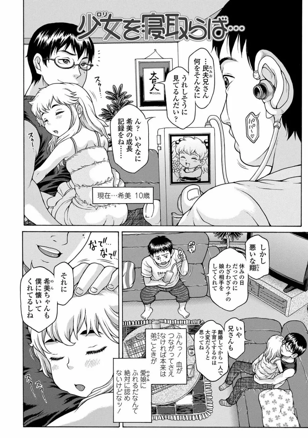 美味しい年頃 Page.45