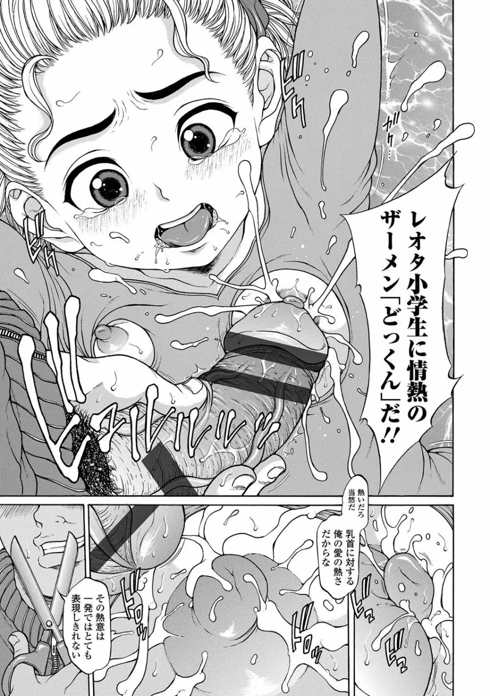 美味しい年頃 Page.72