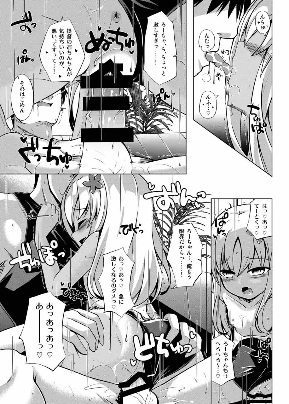 さんきっすだいばー Page.9