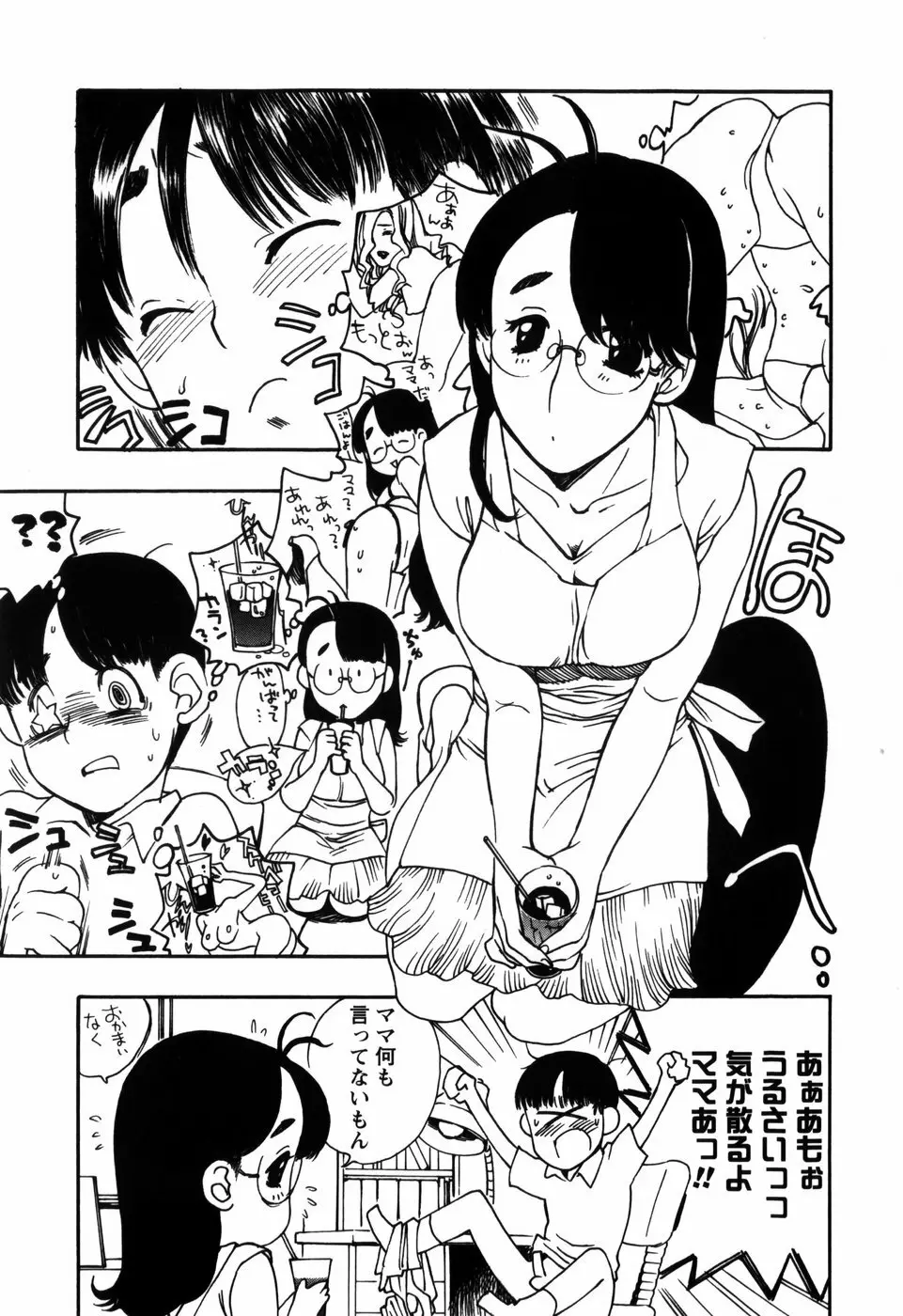 近親トライヴ Page.75