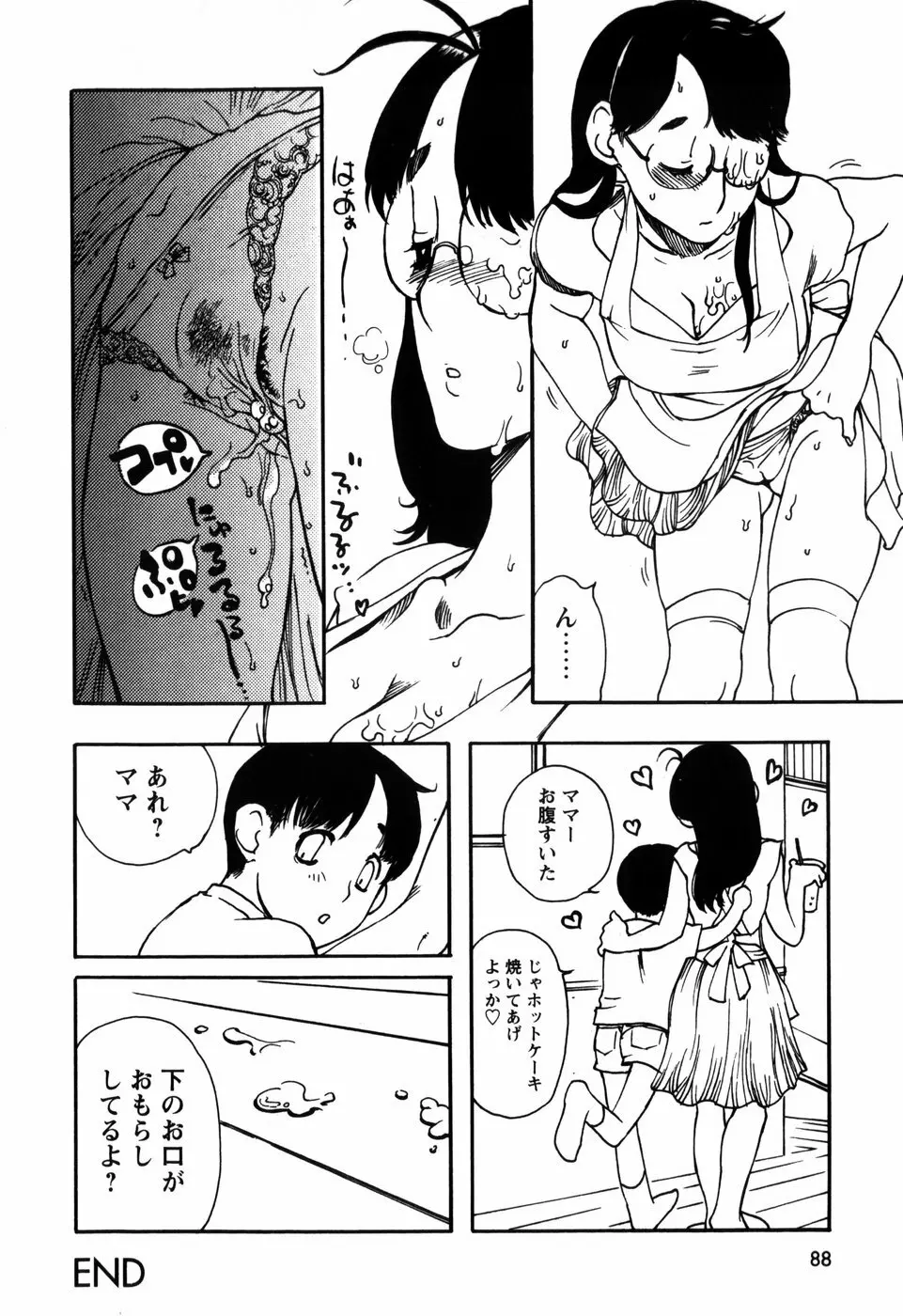 近親トライヴ Page.88