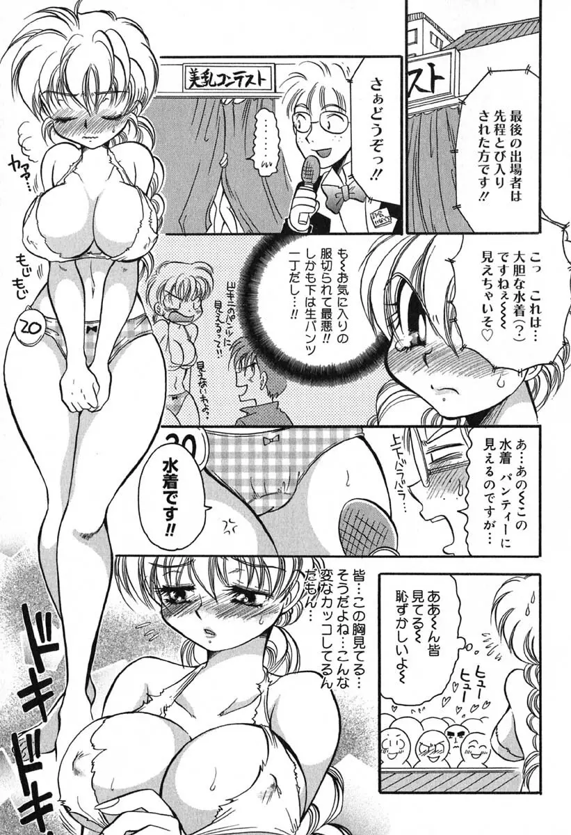 真夜中の女神 Page.132