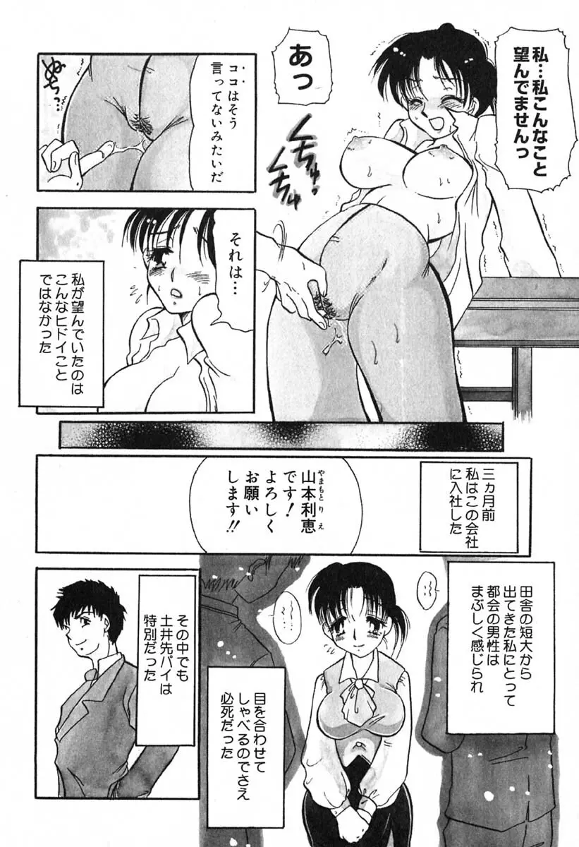 真夜中の女神 Page.99