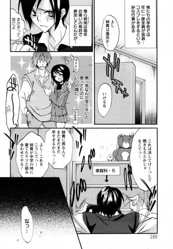 ヌレタヌキ Page.4