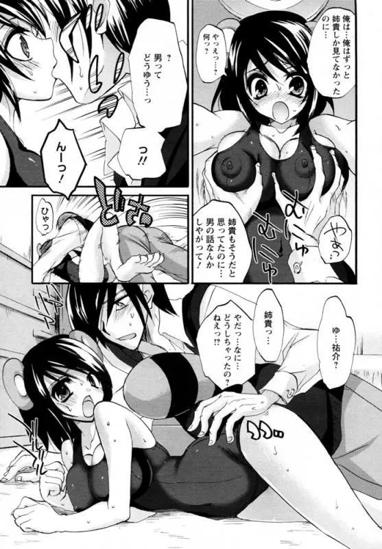 ヌレタヌキ Page.7