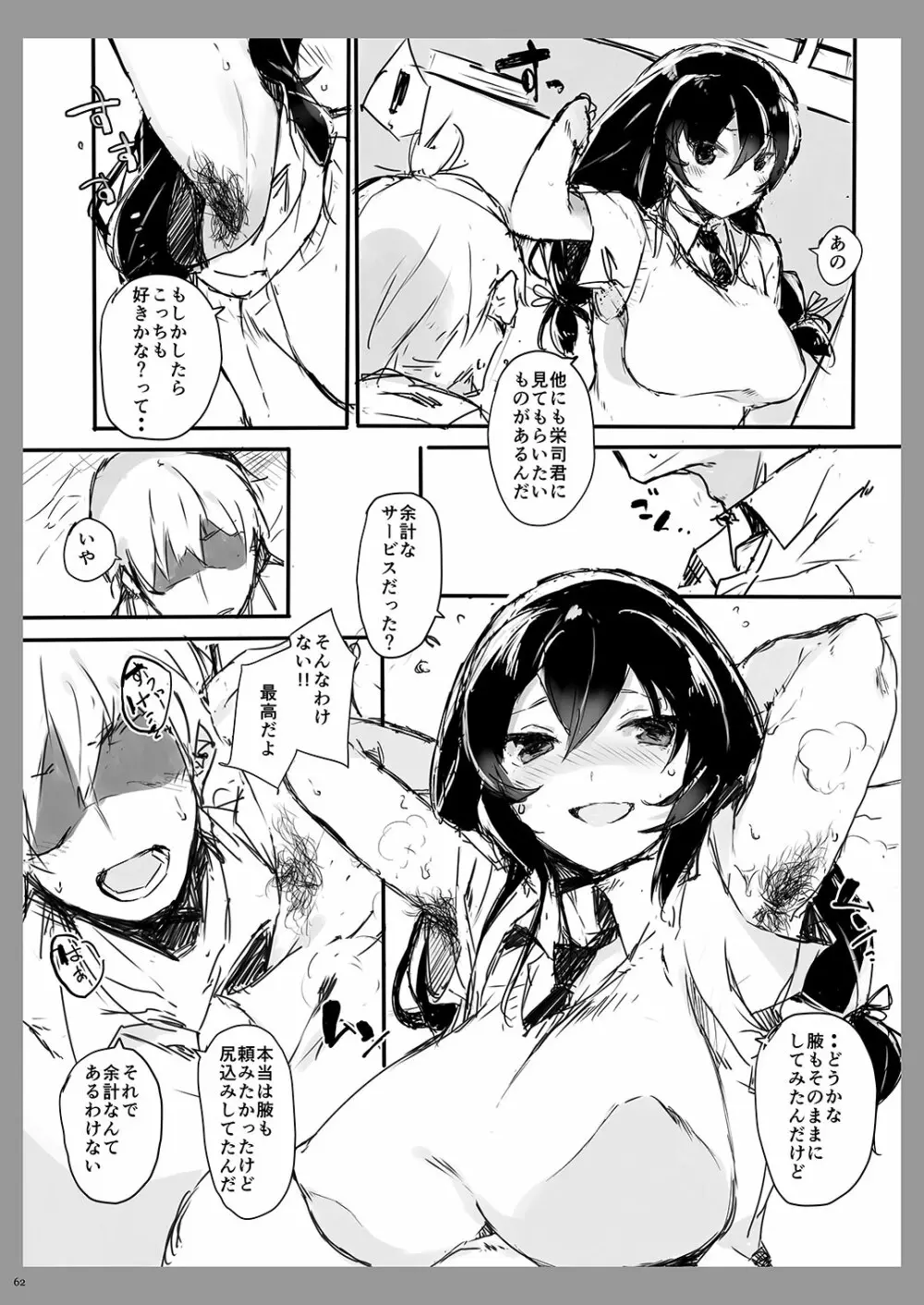 ヘアリー #2 Page.62