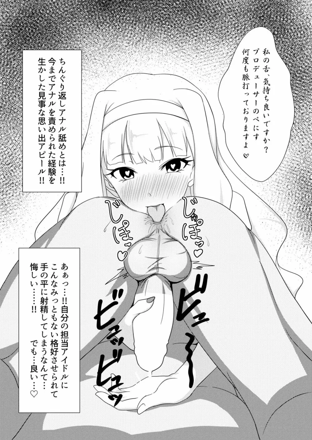 月の向こうで Page.11