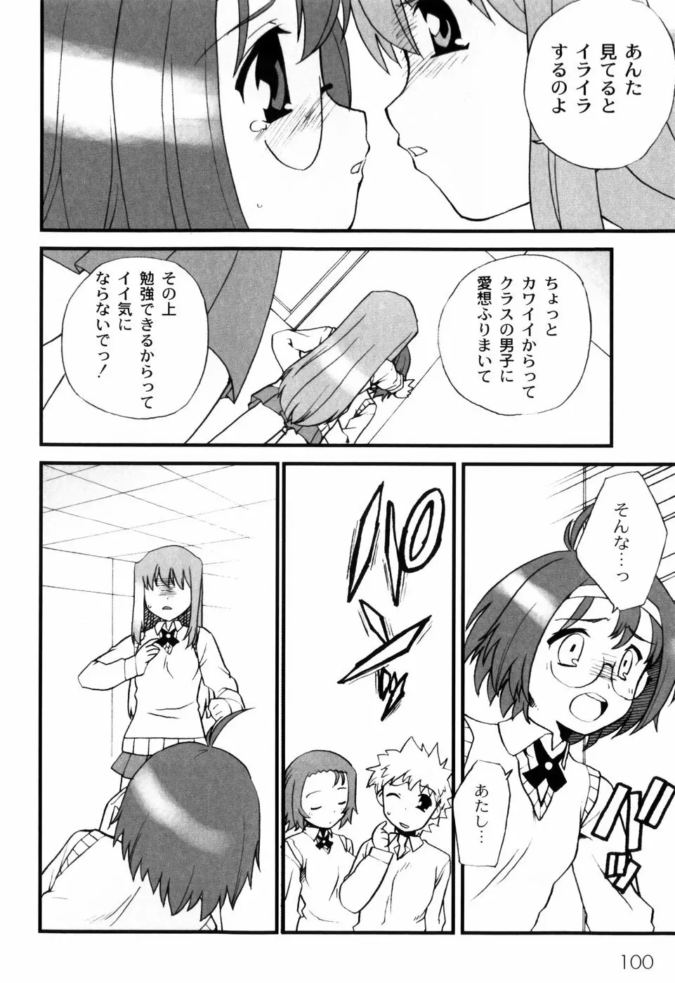 イク裸 Page.102