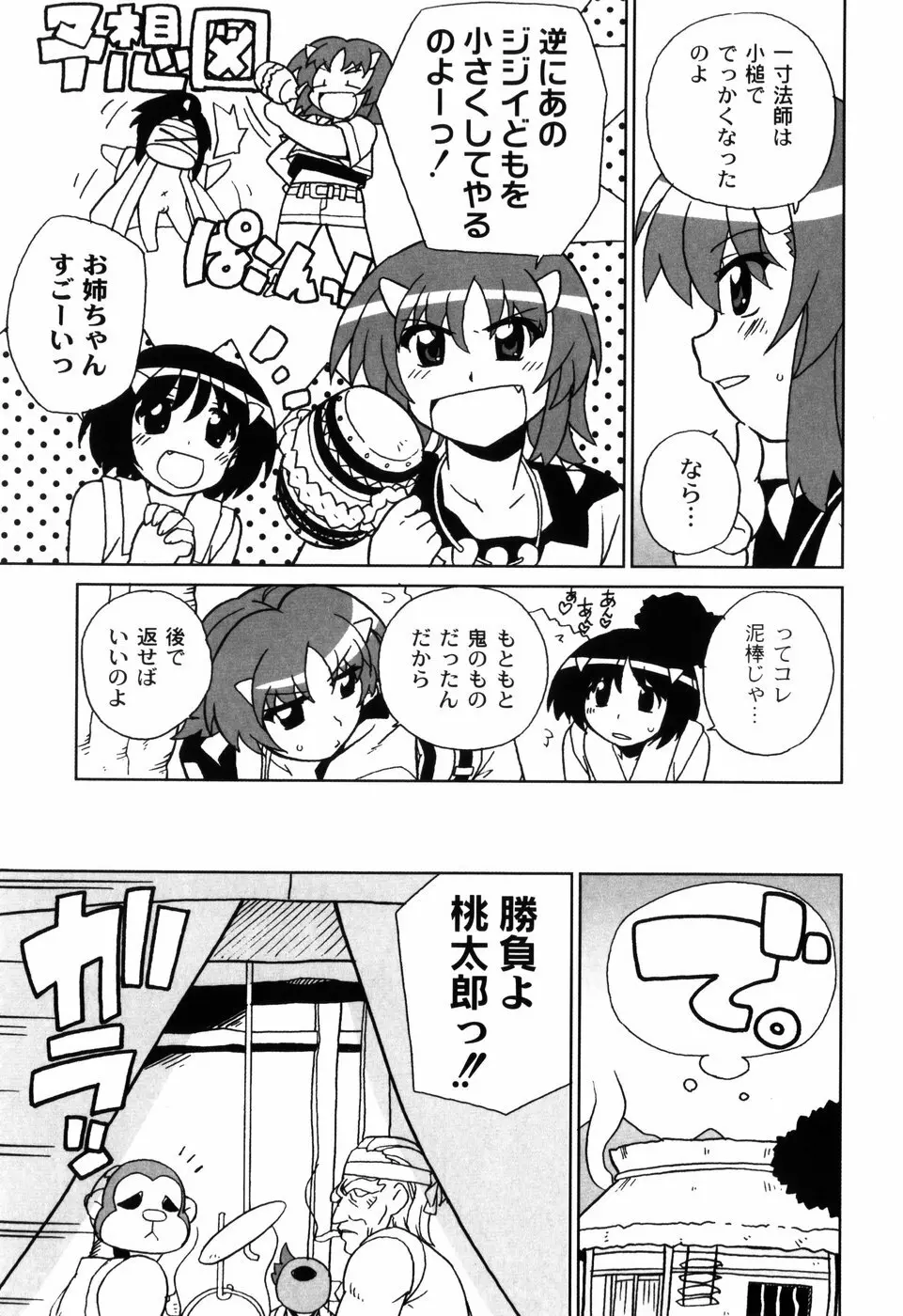 イク裸 Page.11