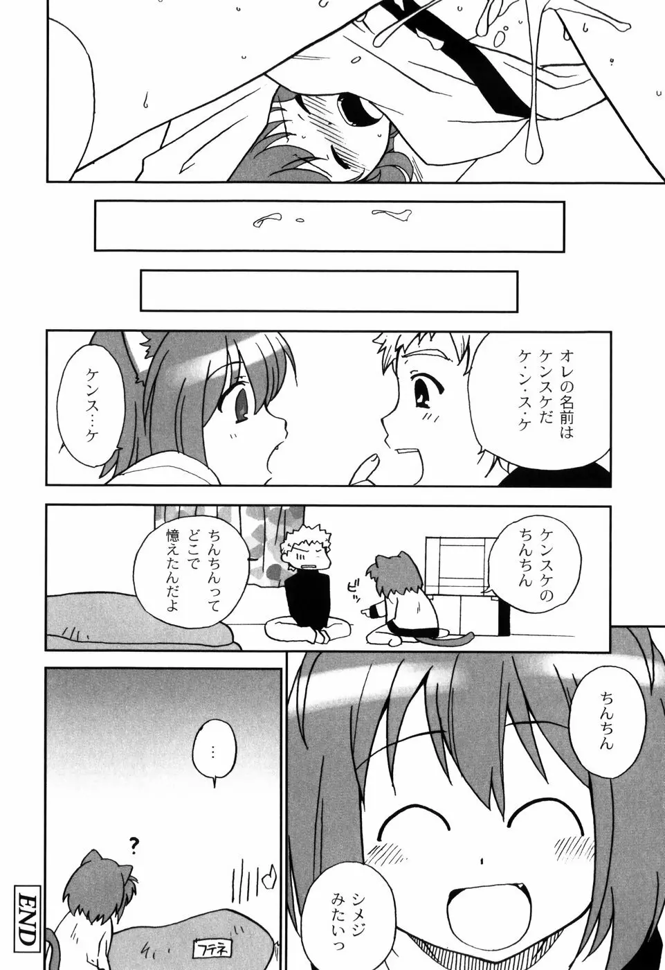 イク裸 Page.116