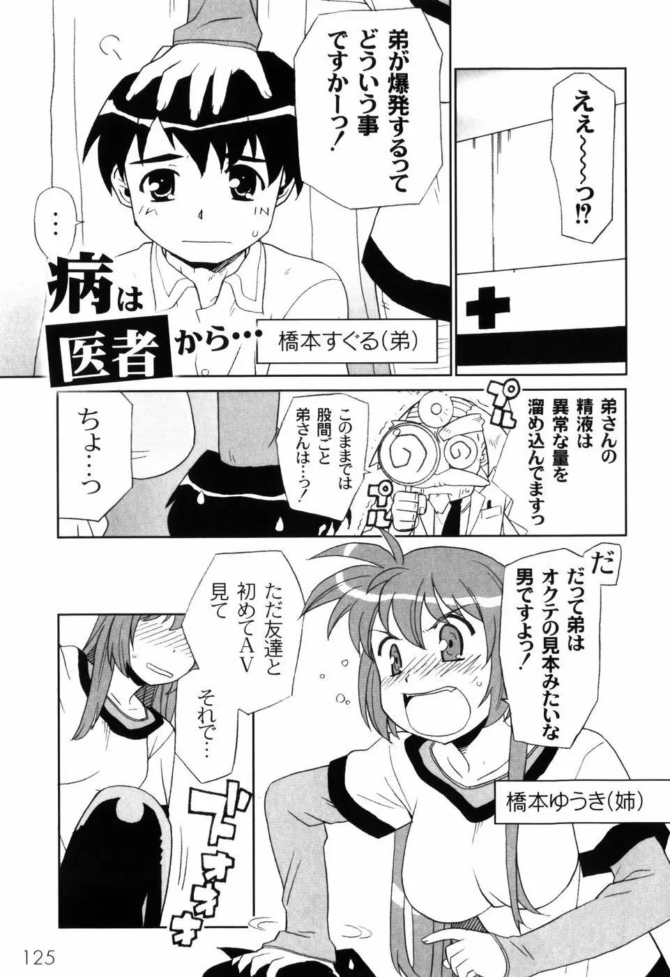 イク裸 Page.127