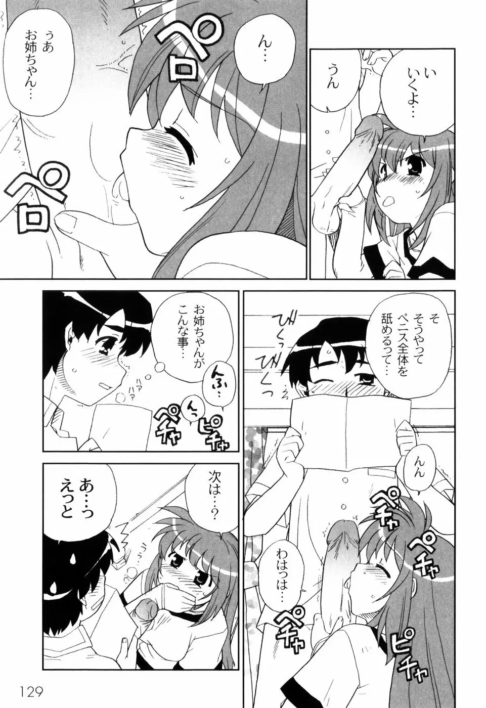 イク裸 Page.131