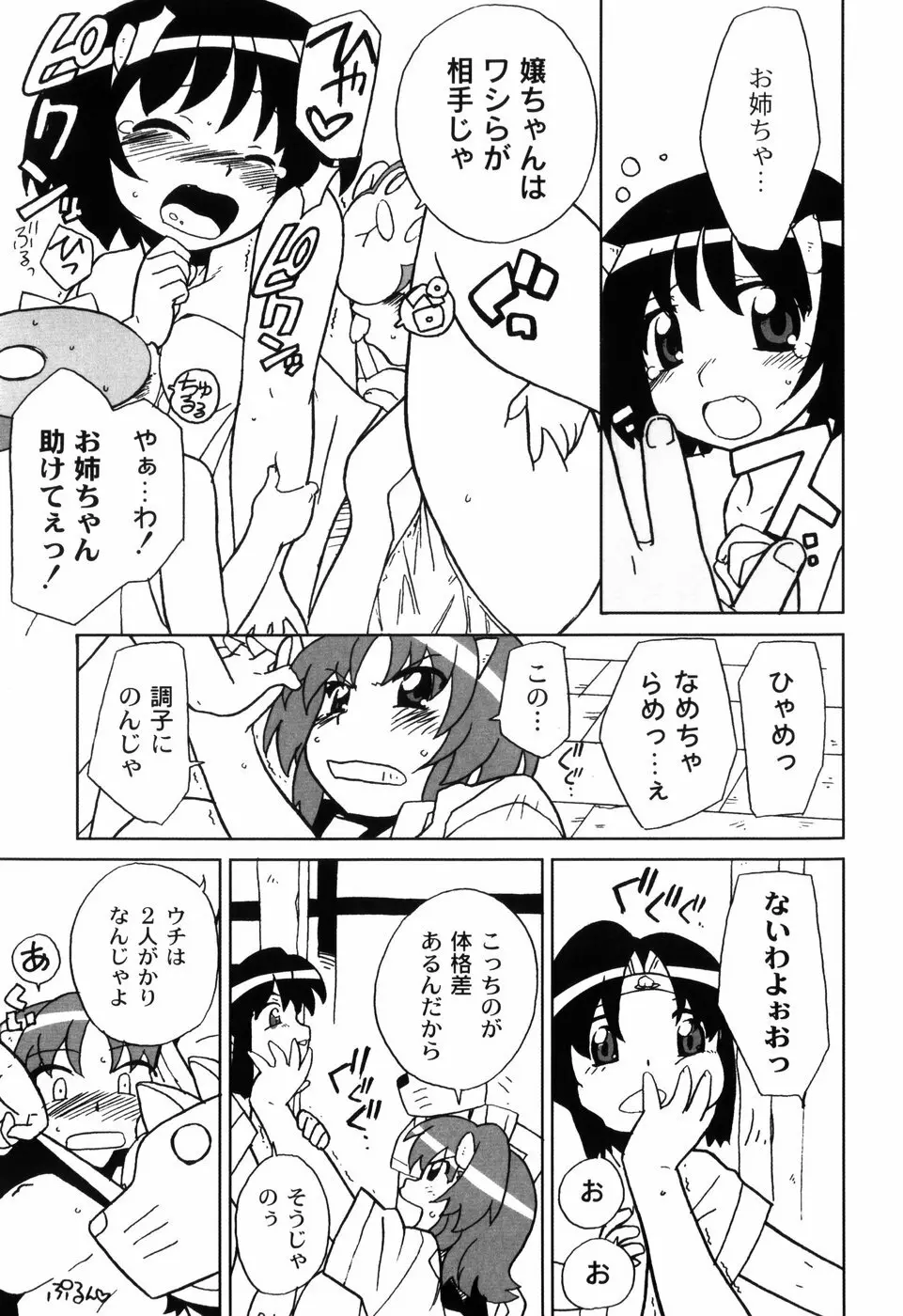 イク裸 Page.15