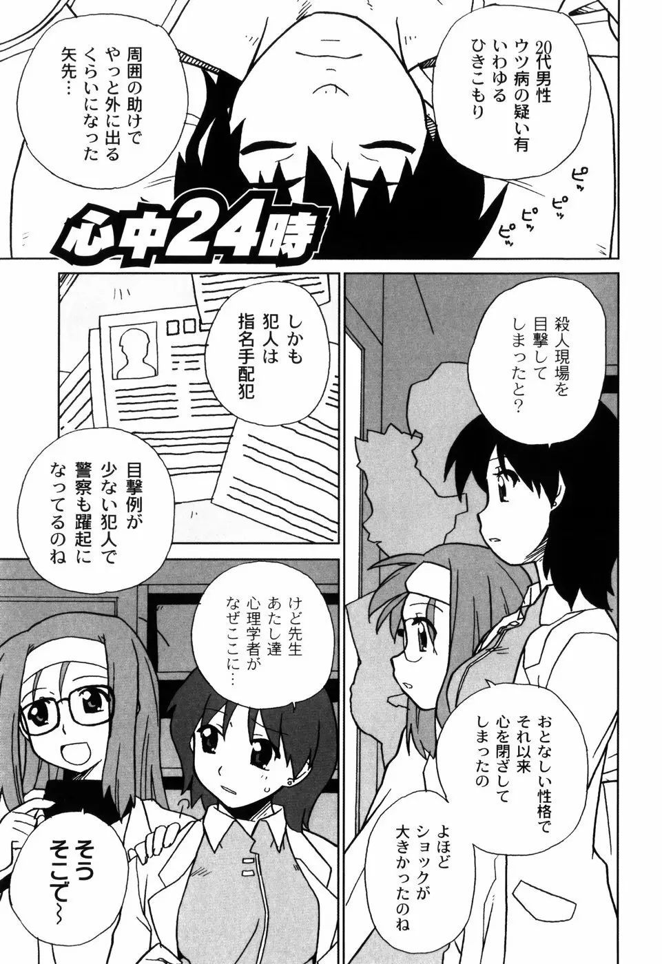 イク裸 Page.171