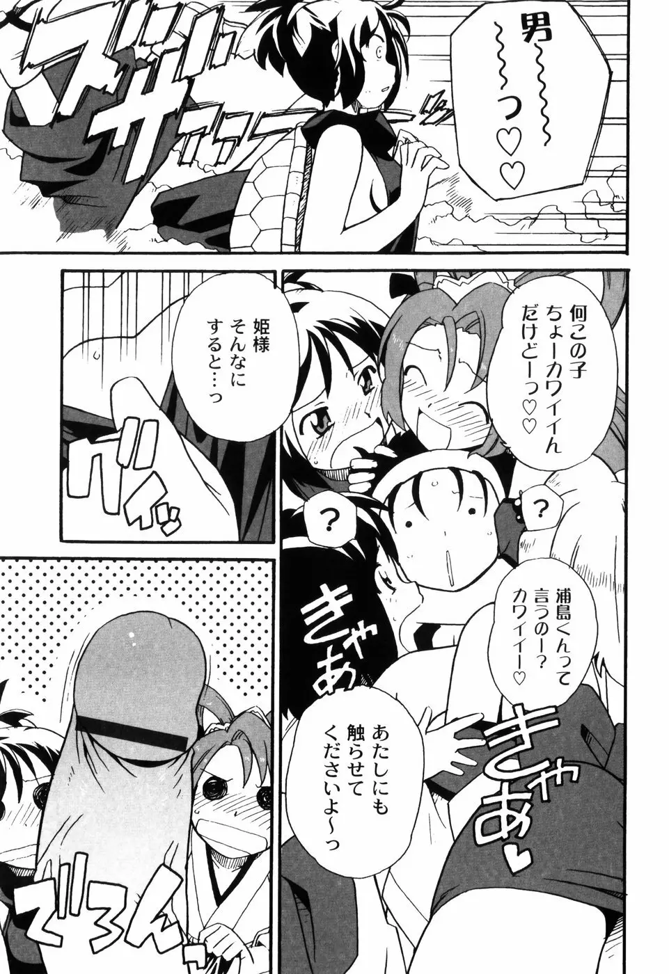 イク裸 Page.43