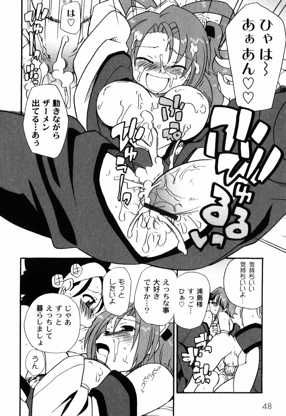 イク裸 Page.50