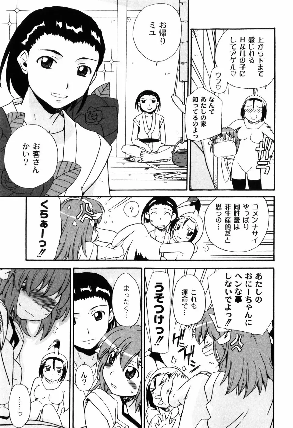 イク裸 Page.57