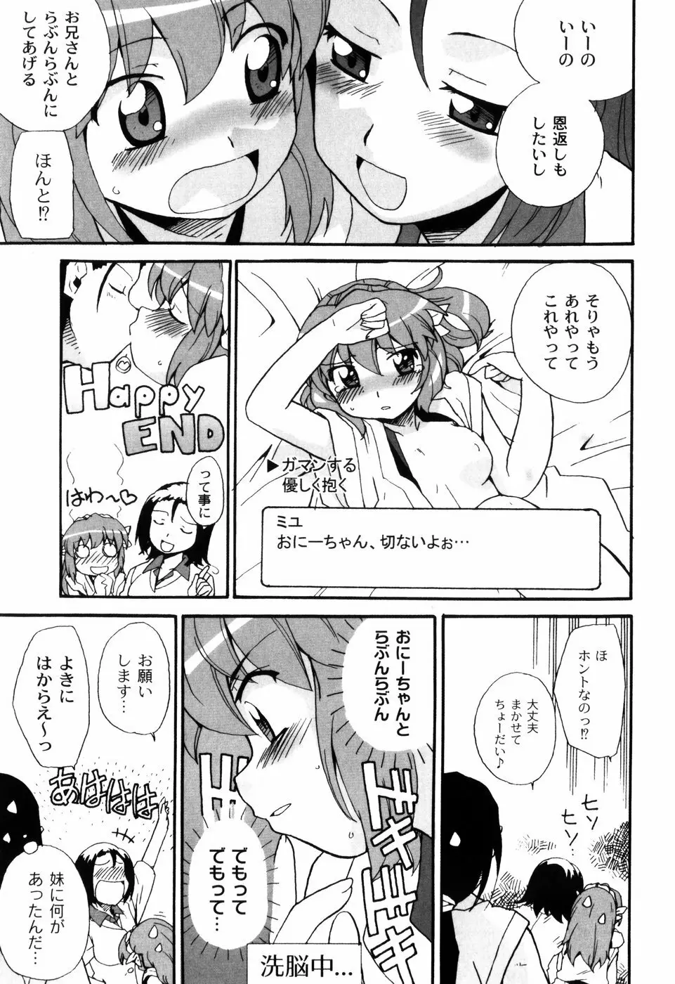 イク裸 Page.59