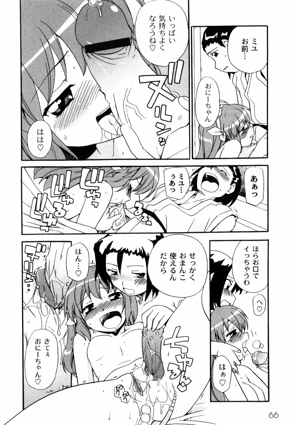 イク裸 Page.68