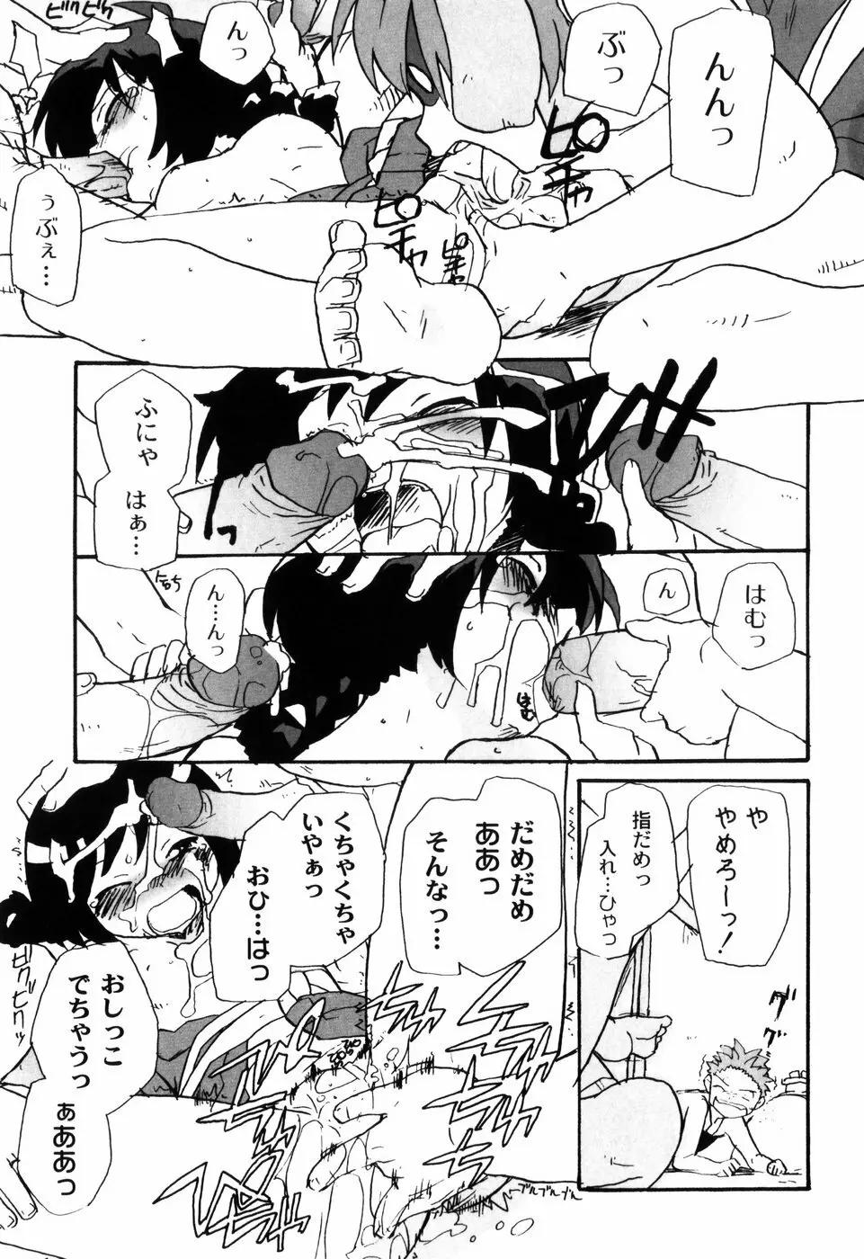 イク裸 Page.79