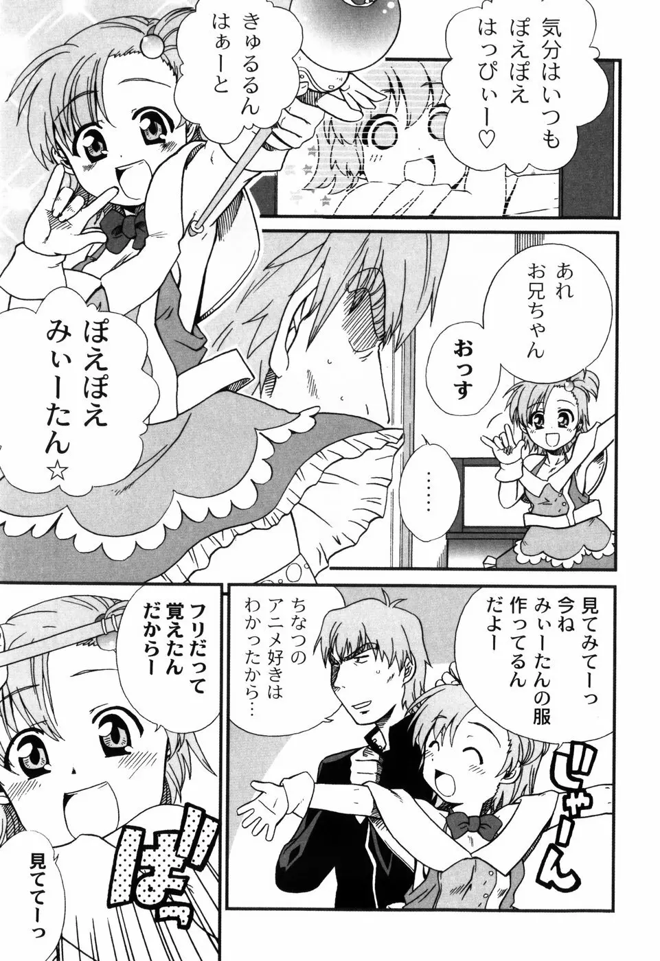 イク裸 Page.91