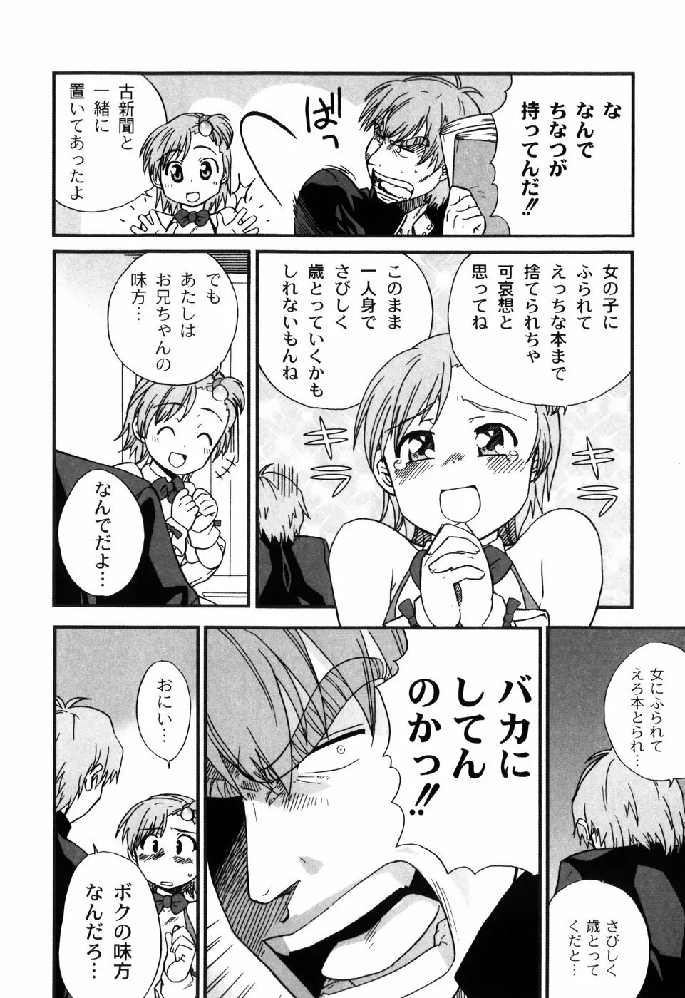 イク裸 Page.94