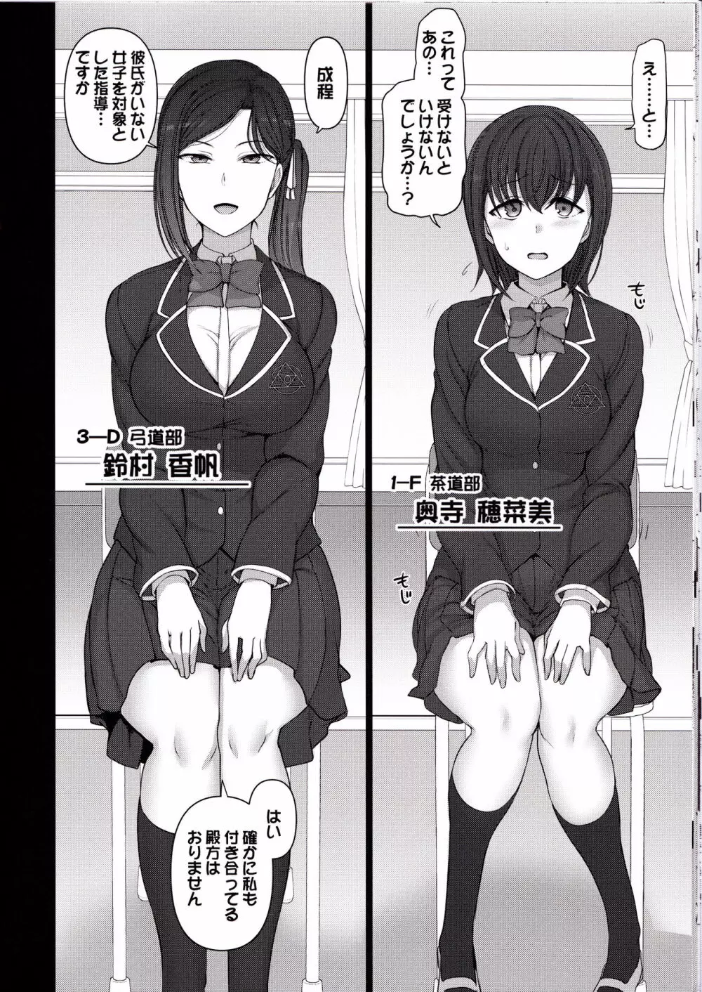 催眠性指導 2.75 体験指導 Page.14
