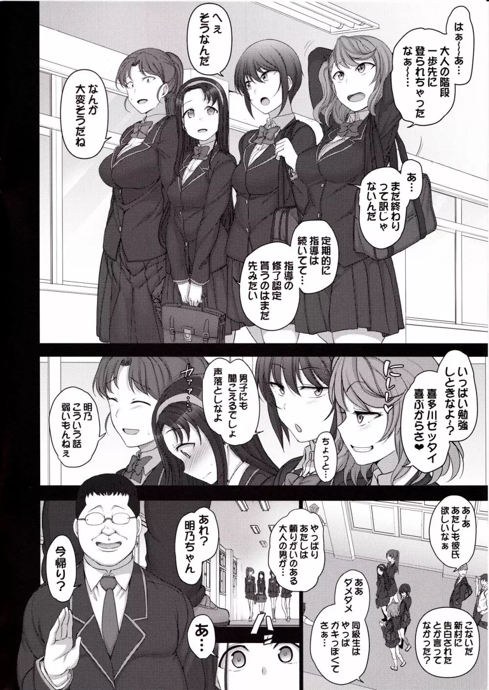 催眠性指導 2.75 体験指導 Page.4