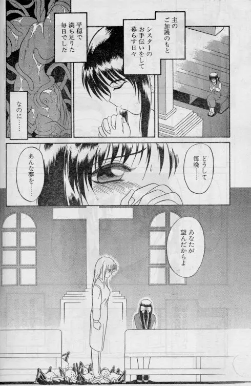 灰は灰に Page.6