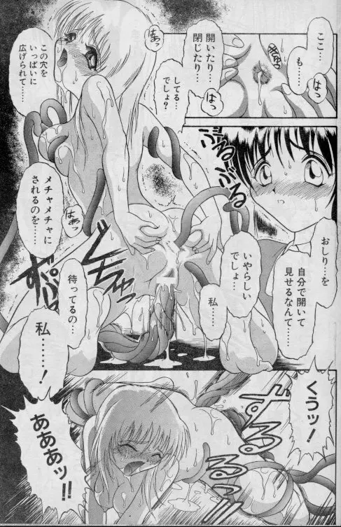 灰は灰に Page.9