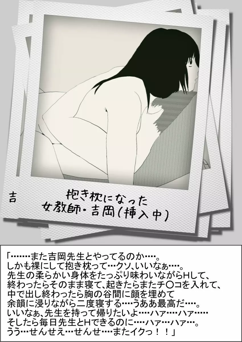 時間停止写真 Vol.1 Page.12