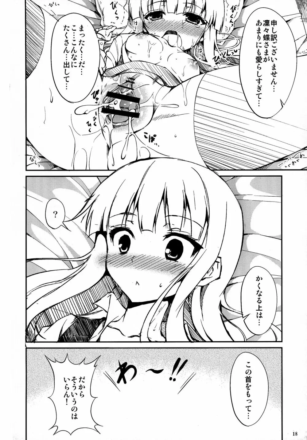 凛々蝶さまの体を浅ましいイヌのようにむさぼりたい!! Page.17