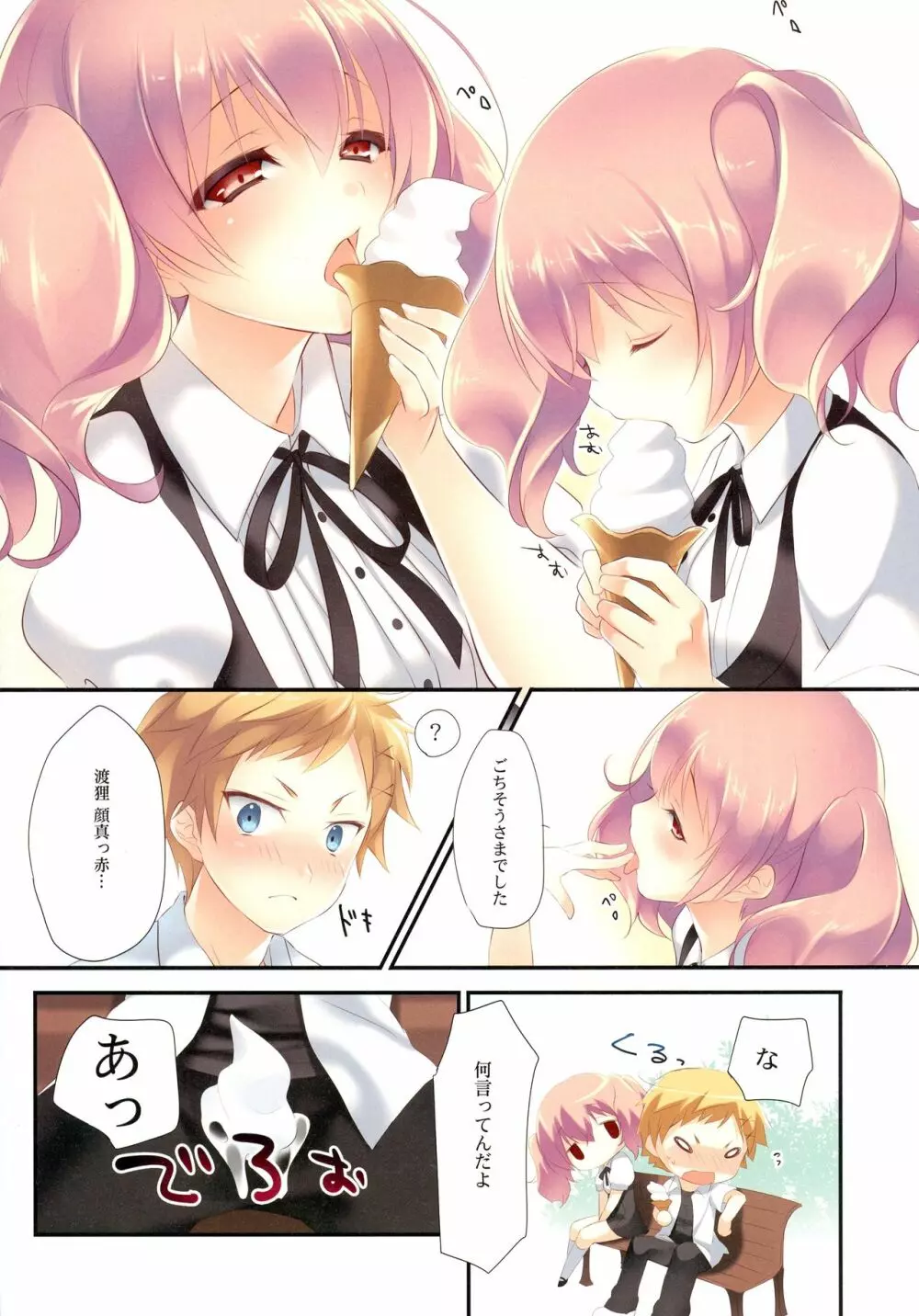 凜々蝶×SS Withカルタ Page.15