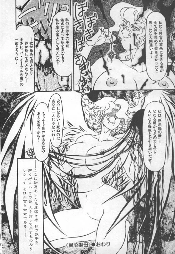 Ikei Seibo Page.16