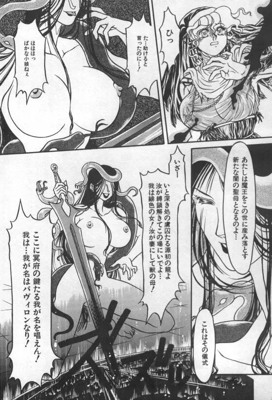 Ikei Seibo Page.8