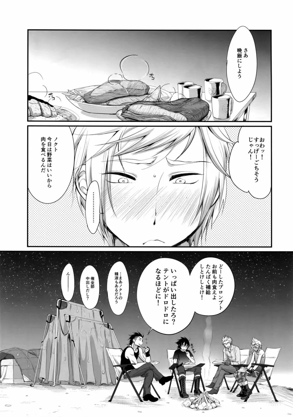 ぷたゃかわいや かわいやぷたゃ Page.34