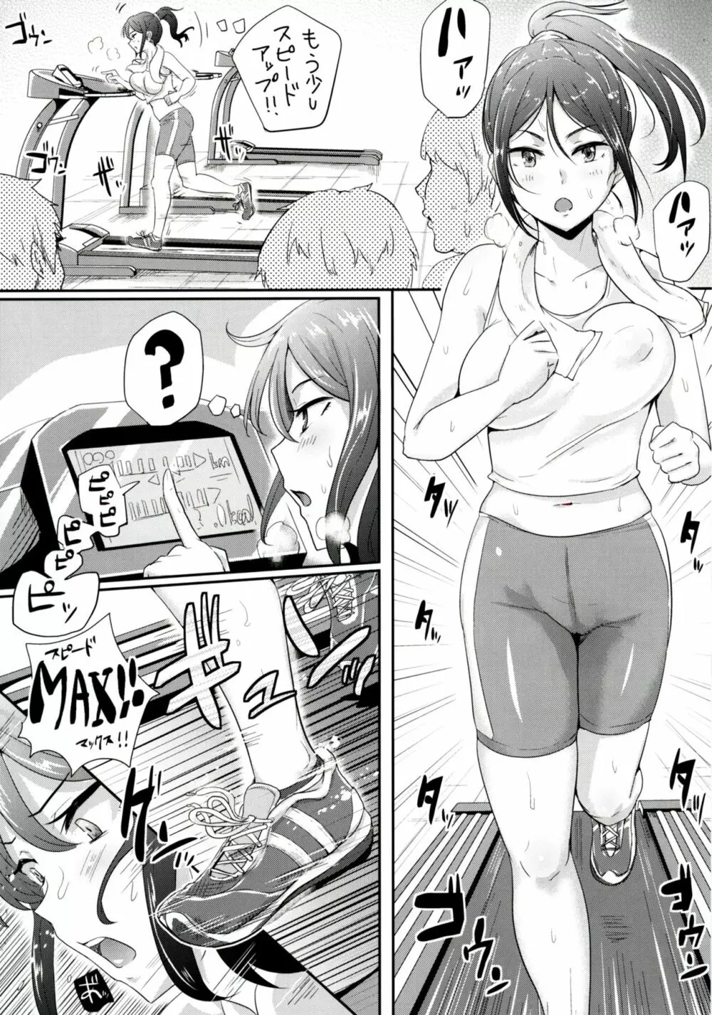 アンラッキーSUKEBE ~まとめ~ Page.14