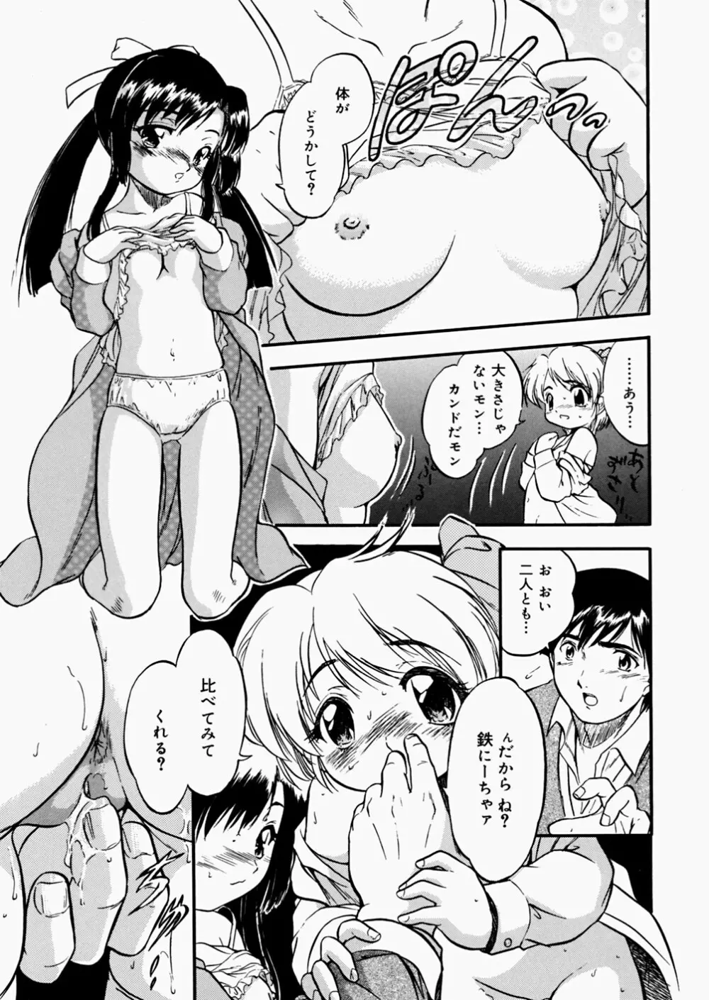 蜜色絵日記 Page.33